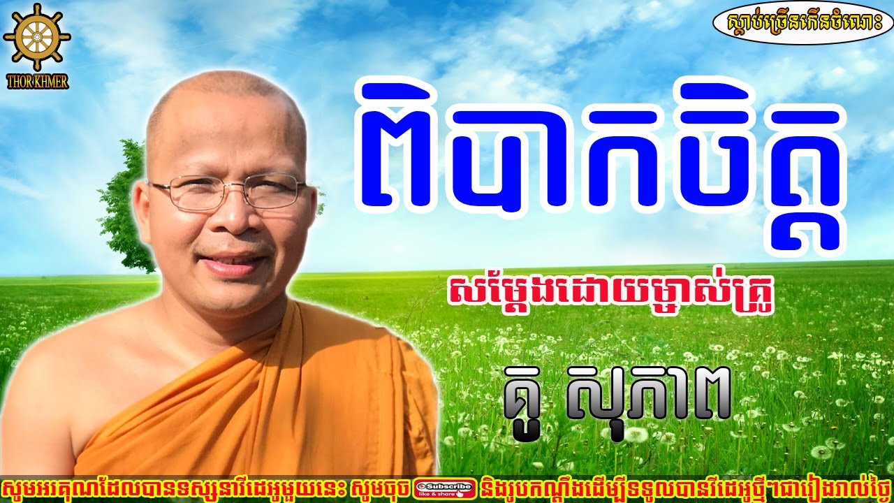 Kou Sopheap,ពិបាកចិត្ត,គូ សុភាព,kou sopheap new​  Kou Sopheap 2022