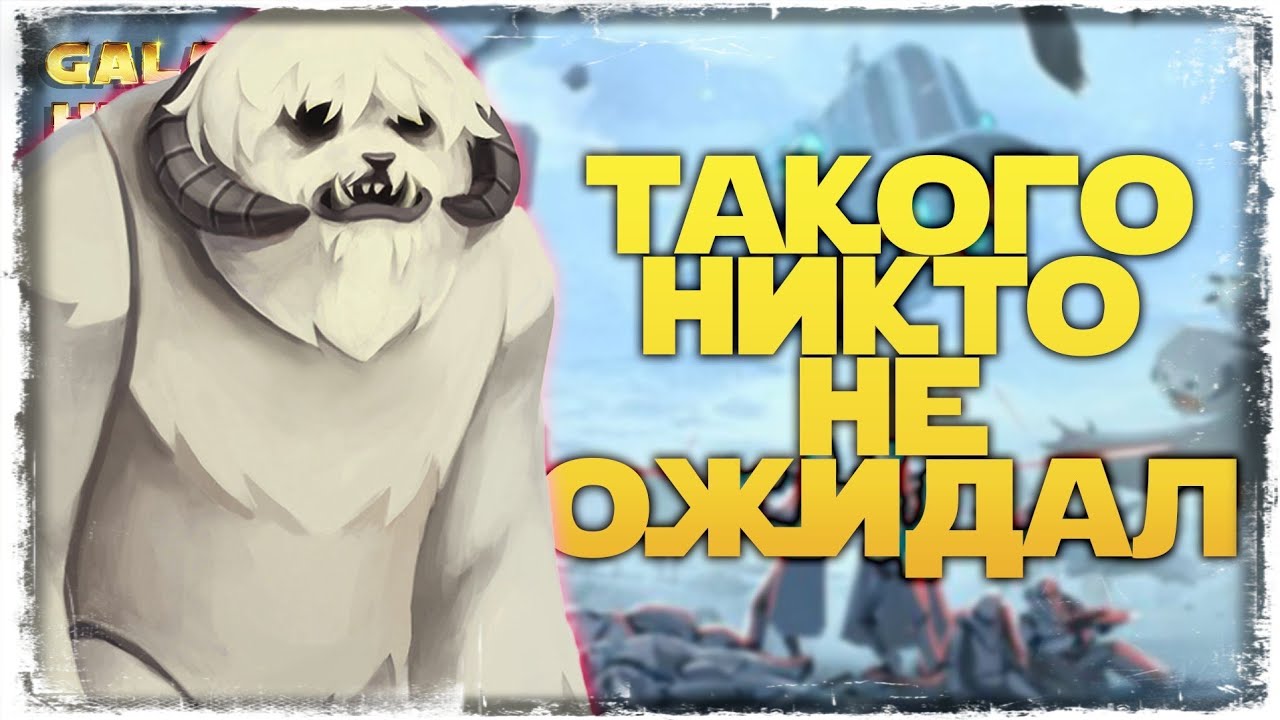 БИТВА ЗА ТИТУЛ vs Blissveil | SWGOH #1252