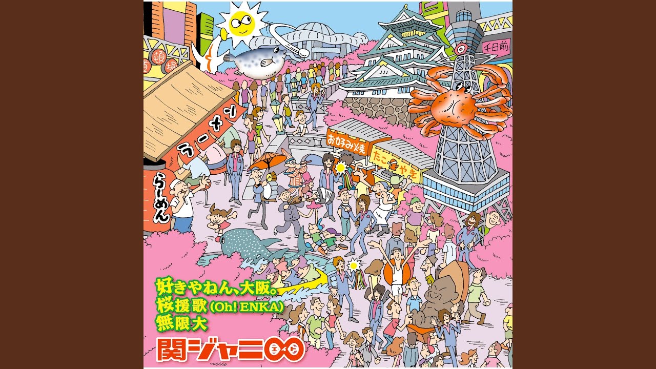 Sukiyanen,Osaka.