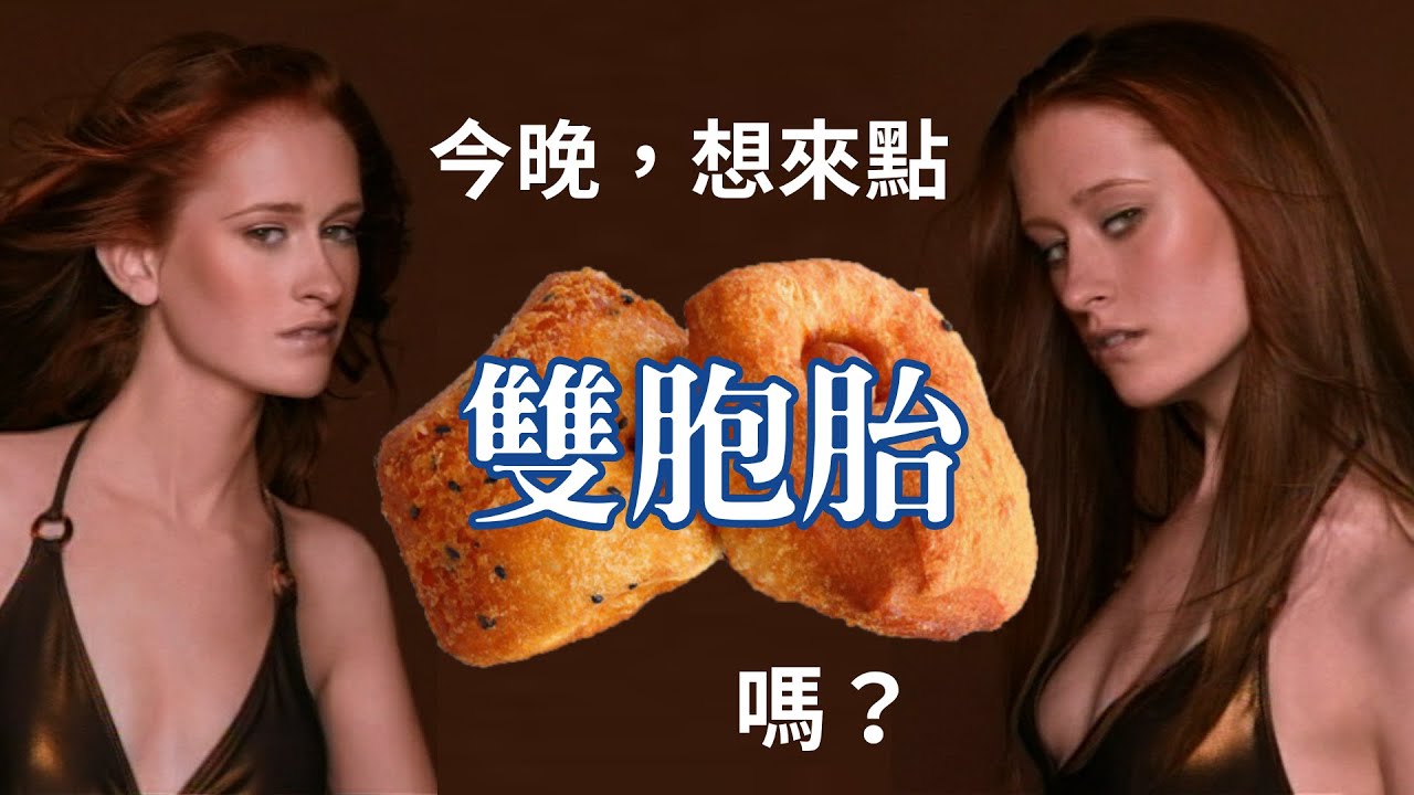 【超級名模生死鬥人物誌】第七季就是有雙胞胎那季啦！ANTM Cycle 7（上）