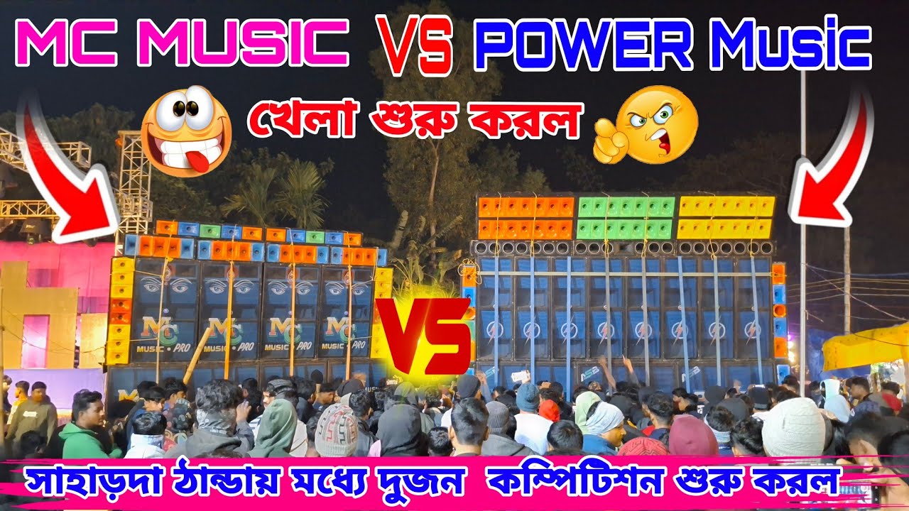 POWER v MC 💥 সাহাড়দার মাঠে দুজনে ঠাণ্ডার মধ্যে কম্পিটিশন শুরু করে দিল ||কমিটির দারুন ভাবে শুরু করল