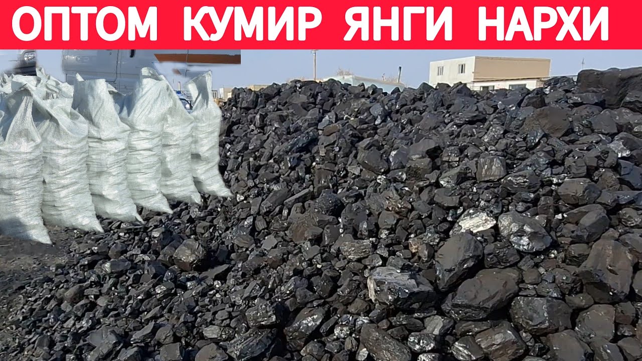 МАНА ОПТОМ КУМИР ЖОЙИНИ ТОПДИК ❗️ЯНГИ НАРХИ АДРЕС УРГАНЧ !!! ХОРАЗМ ОБЗОР 