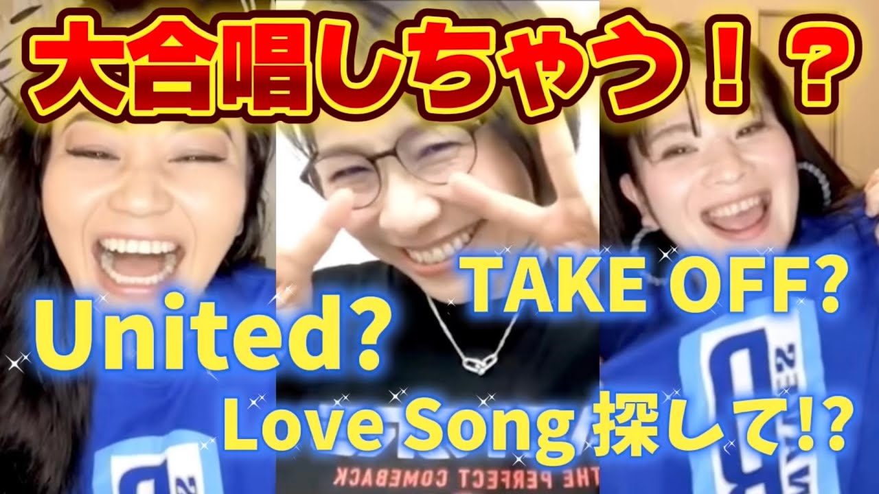 【復活】皆んなで集まれる最後の日に。牧野アンナと高良舞子、WAKANE LUKEが語るあの日の話や〇〇な話