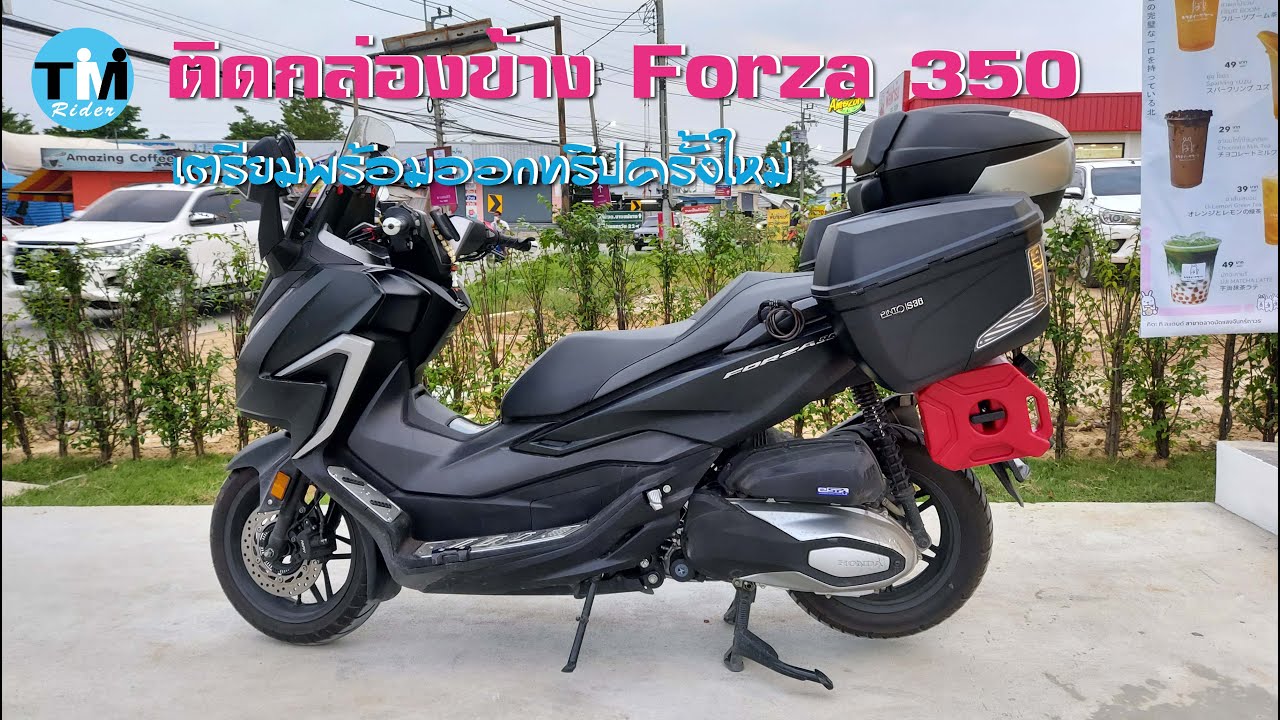 EP21 ติดกล่องข้าง Forza 350 (Pinto-S36/Hero) ความจุ 23L