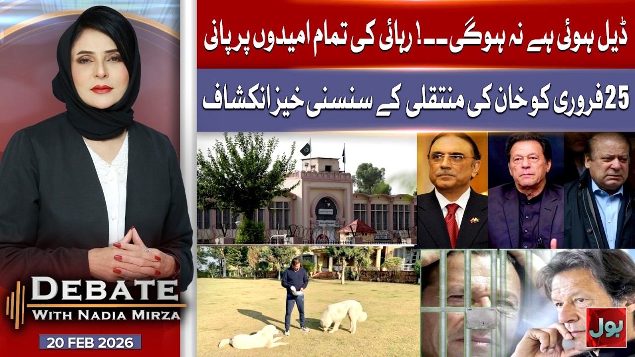 Imran Khan Transfer Twist | No Deal, No Release! | Debate With Nadia Mirza | 20 Feb 2026