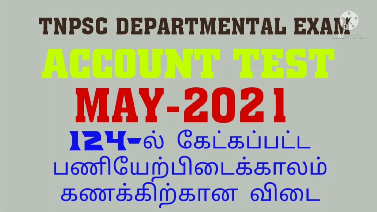 JOINING TIME SUM/ MAY-2021/124-THE SUBORDINATE OFFICERS PART-1/ACCOUNT TEST/பணியேற்பிடைக்காலம்