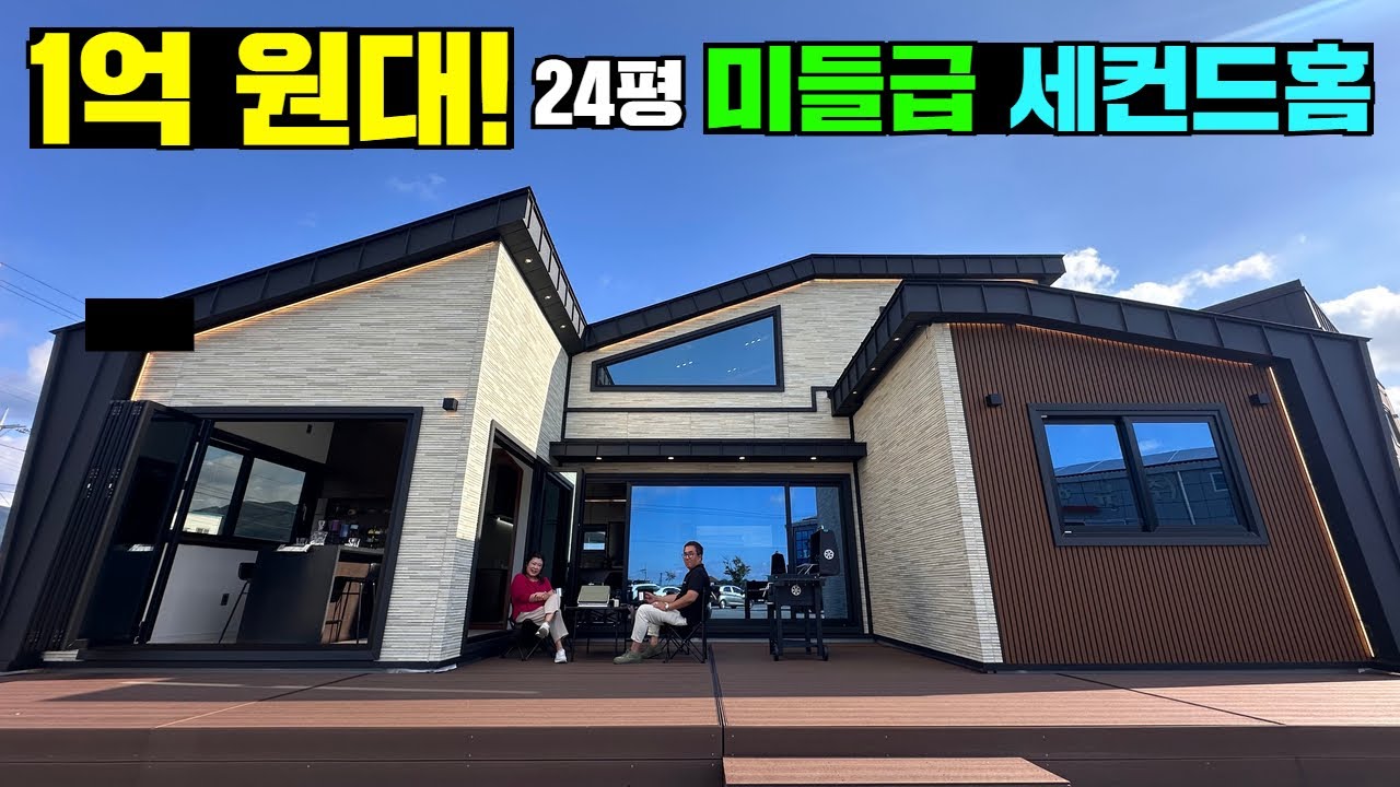 기초공사 포함 24평 경량목구조 방2, 썬룸1, 다용도실1 까지 