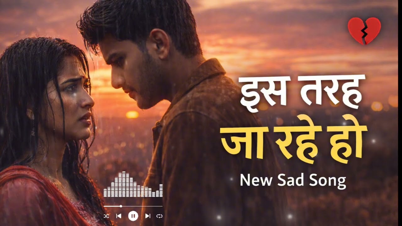 इस तरह जा रहे हो | Ess Tarah Ja Rahe Ho |Female Voice | imotional touch Sad Song #sadsong #newsadai 