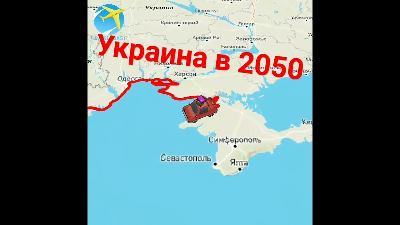 Украина в 2050
