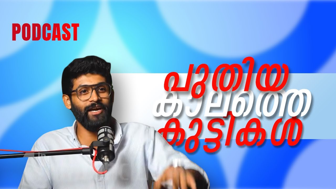 കുട്ടികളെ ശ്രദ്ധിക്കണം 💯മുഴുവനും കണ്ട് നോക്കൂ 🙌