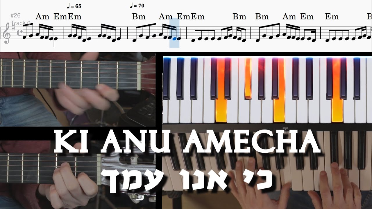 כי אנו עמך - ניגון חב