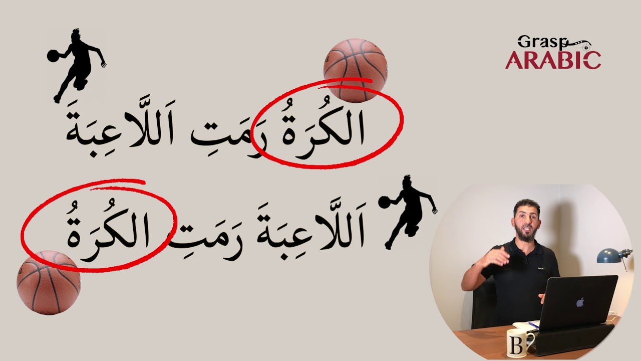 What makes Arabic language very distinct from other languages?