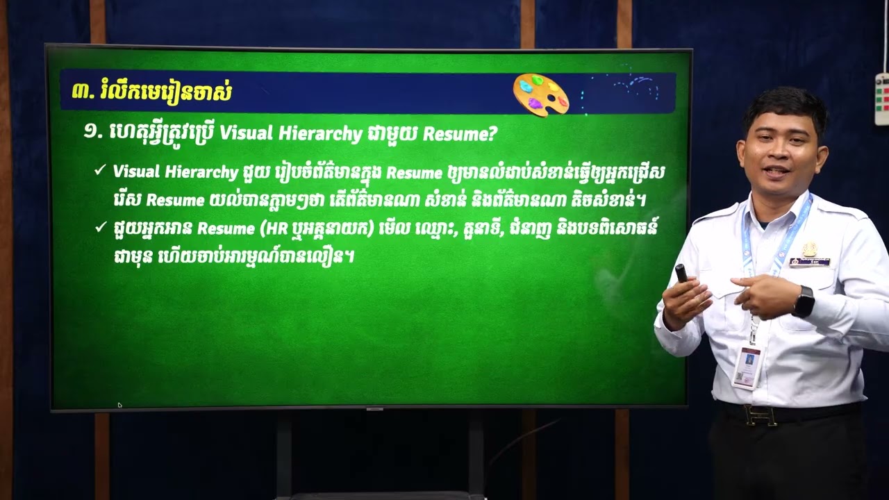 មេរៀនទី៦.១២៖ កំណត់ទំហំប្រវត្តរូបក្នុង Canva និងTemplate|មូលដ្ឋានគ្រឹះការរចនា|លោកគ្រូ អ៊ុំ ថុនា