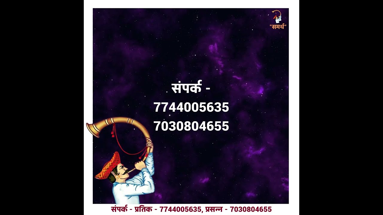 Marathi Election Voice | Election Prachar Sound | Marathi Prachar | Wedding Invitation | 7744005635