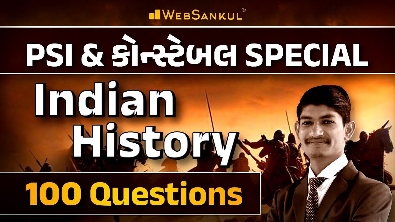 100 Questions | Indian History | Gujarat Police Bharati | PSI | Constable | CCE