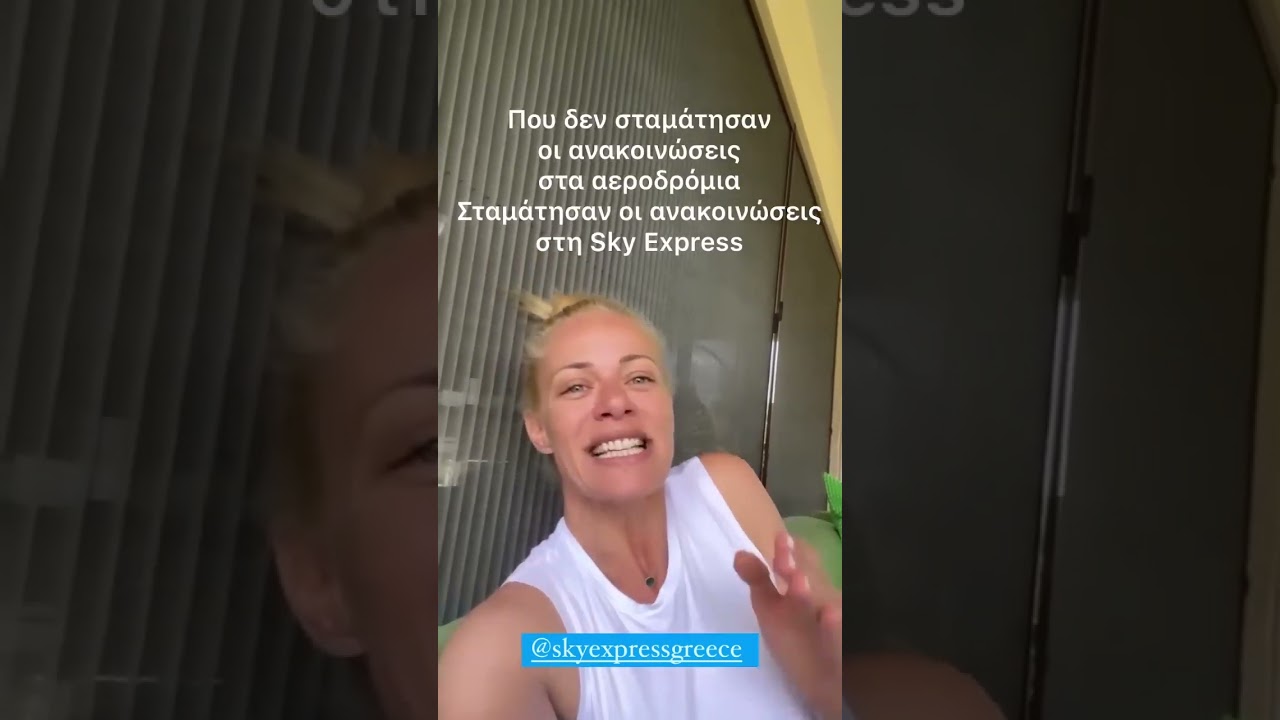 &Zeta;έ&tau;&alpha; &Mu;&alpha;&kappa;&rho;&upsilon;&pi;&omicron;ύ&lambda;&iota;&alpha;: Έ&xi;&alpha;&lambda;&lambda;&eta; &mu;&epsilon; &tau;&eta; Sky Express ό&tau;&alpha;&nu; έ&chi;&alpha;&sigma;&epsilon; &tau;&eta;&nu; &pi;&tau;ή&sigma;&eta; &tau;&eta;&sigmaf; &gamma;&iota;&alpha; &Sigma;ά&mu;&omicron;