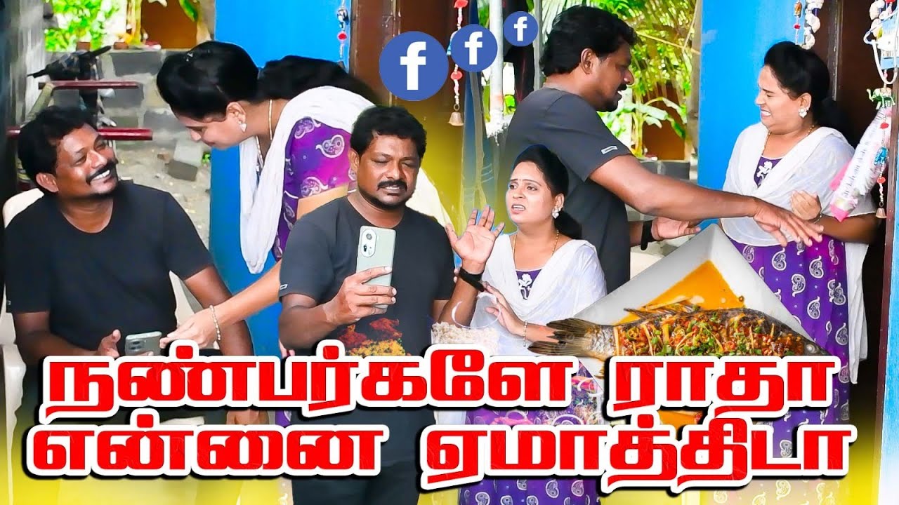 ஏய் அதுக்கு பேரு பிச்சை ராதா | PRANKRAVIRAJ | RAVIRADHA | #prankraviraj #raviradha #tamilcomedy