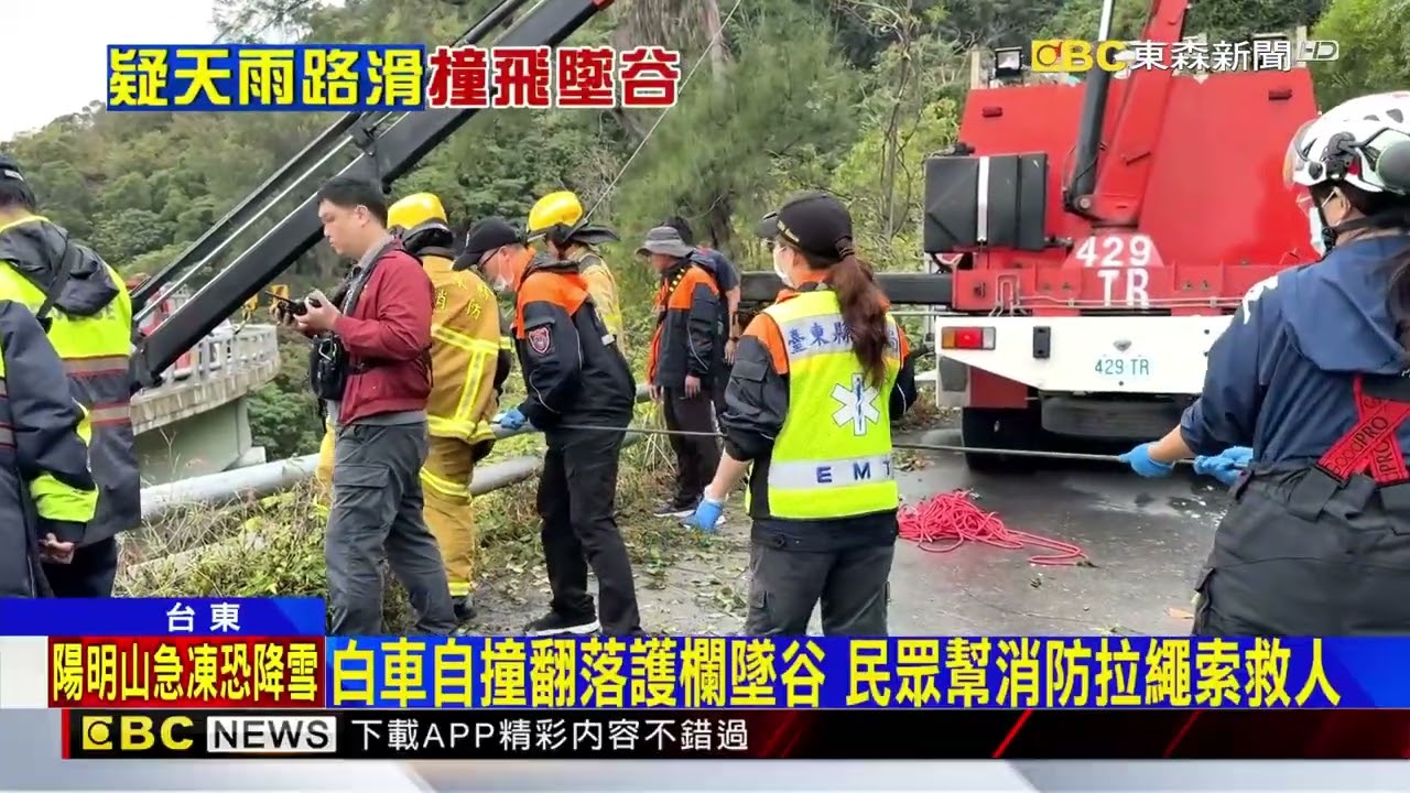 翻落護欄！ 駕駛連人帶車墜20米深山谷重傷@newsebc