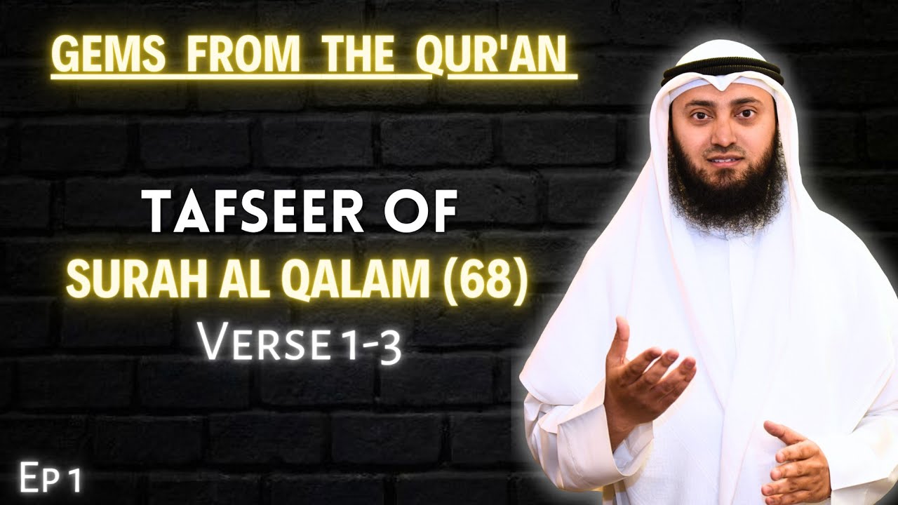 Tafseer of Surah Al Qalam | verse 1 - 3 | Gems From The Quran | Ep 1