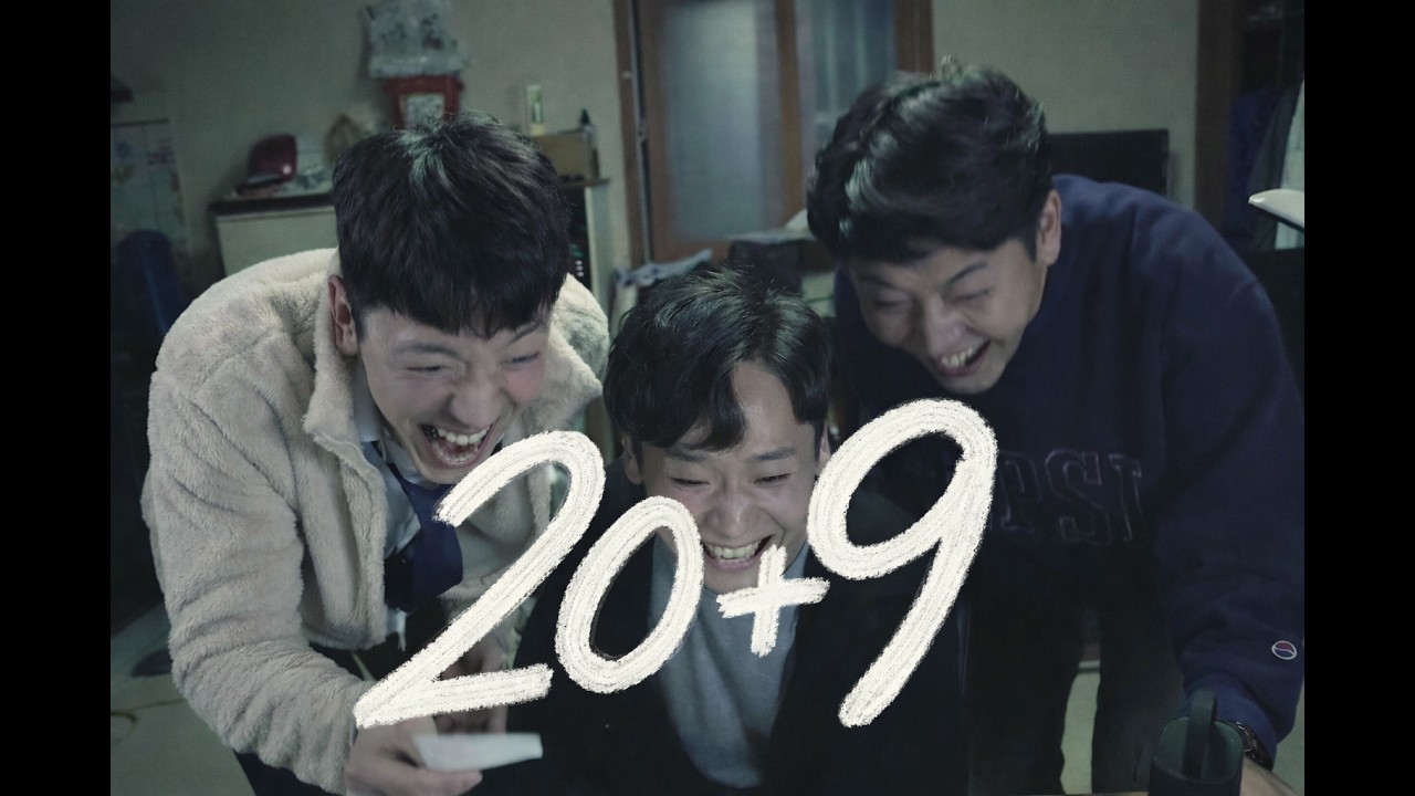 단편영화 [20+9]