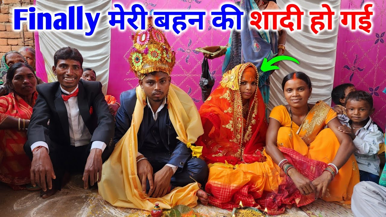 Finally मेरी बहन की शादी हो गई | गाँव - देहात की पारमपारिक विवाह | Village Traditional Wedding