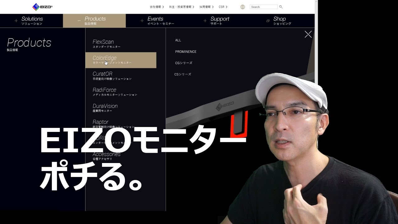 EIZOモニターをポチる！今月は出費続き・・・。【EIZO CS2410】