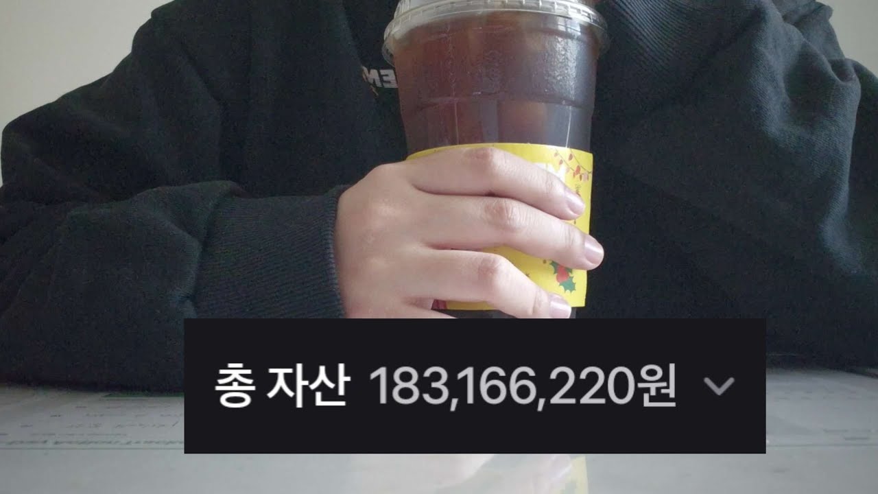 자산은 들쭉날쭉