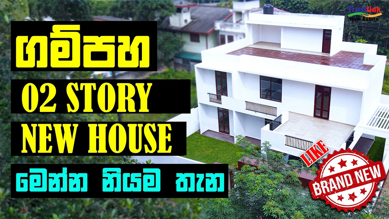 Brand New Luxury house in Gampaha - කොළඹ නුවර පාරට පයින් යන දුර, හයිවේ එකටත් විනාඩි 5යි