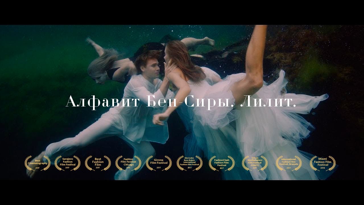 Underwater fashion show 