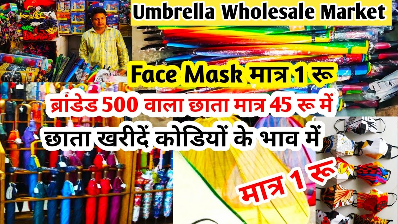 छतरी का Wholesale Market | Umbrella Wholesale Market | Umbrella Market Sadar Bazar |  Face Mask |