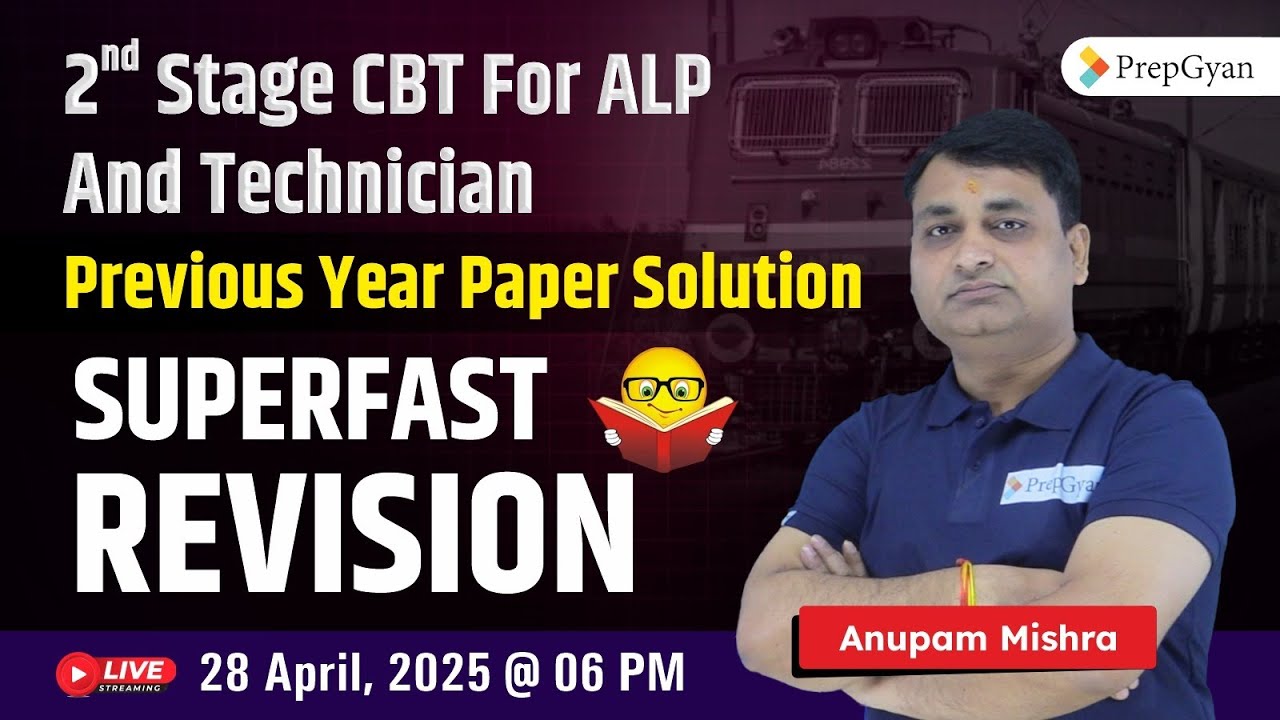 2nd Stage CBT FOR ALP And TECHNICIAN by Anupam Sir |#ALPCBT2Marathon #ElectricianTradeTheory