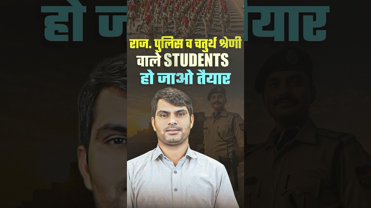 Rajasthan Police Constable & 4th Grade 2025 | Polity Gagar me Sagar By Ranjeet Sir