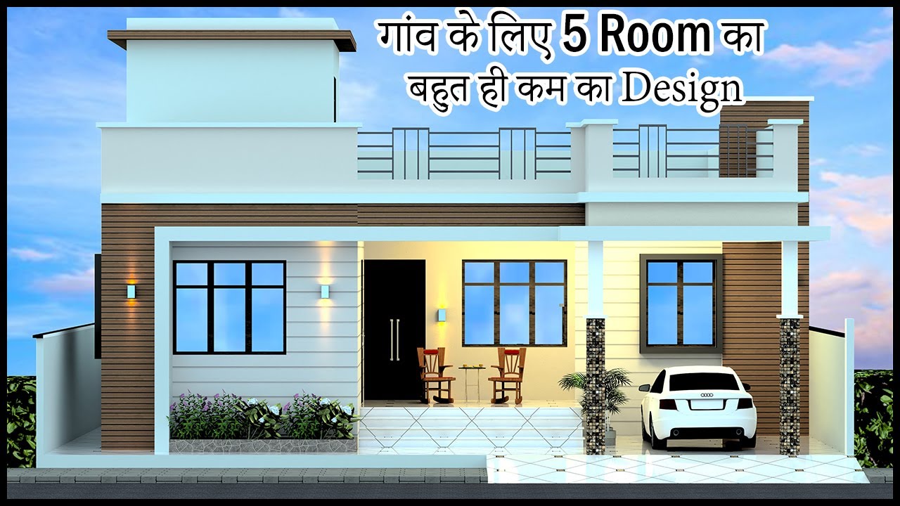 गांव के लिए 5 Room का बहुत ही कम Cost का Design | 4BHK Village House | Gopal Architecture
