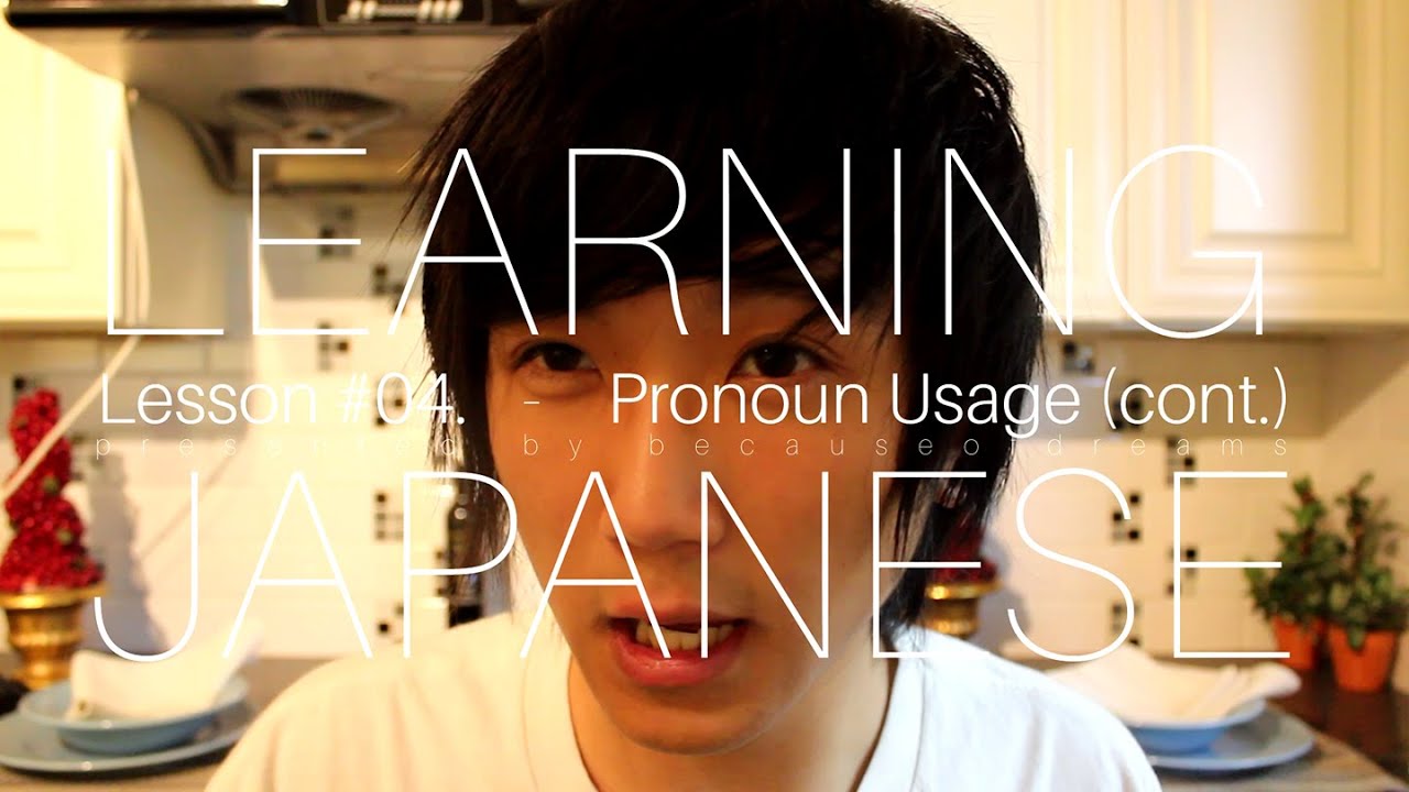 「Learn Japanese」 Second-Person Pronouns, or, Ways to Say 