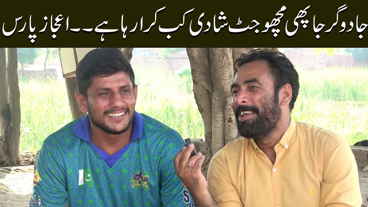 Macho Jadugar Japhi Talk With Ijaz Paras | Interview Muddsar Macho Jatt Japhi Ijaz Paras