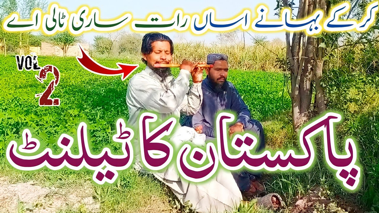 Kar Ke Bahane Assan Raat Taali Aey Heart Touching Flute Bansuri Music by Zaeem Asmat jhang Sadar