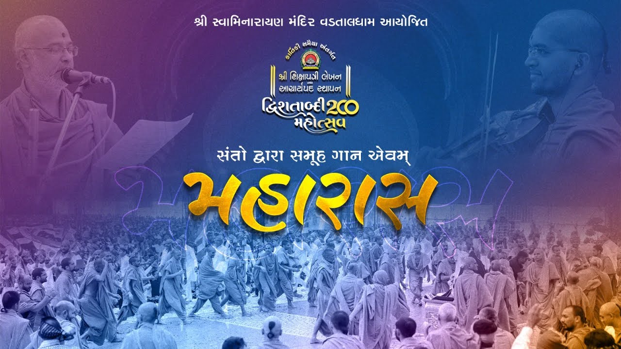 🔴LIVE : Maha Raas || Shri Shikshapatri Lekhan & AacharyaPad Sthapan Dwishatabdi Mahotsav ||