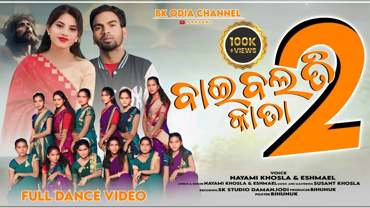 New Koraputia Kuvi Christian songs/ବାଇବଲତି କାତା .2/Bible kata .2 #bkodiachannel