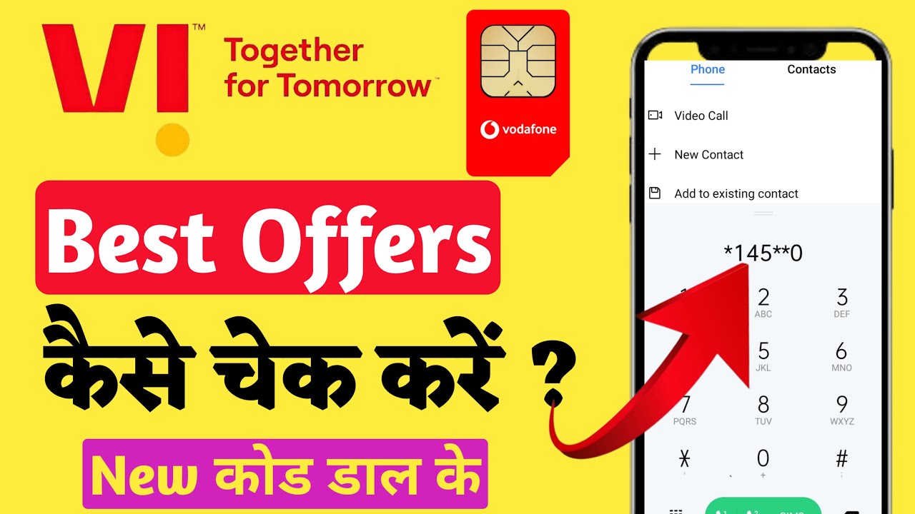 How to Check Vodafone Recharge Offer 2022 | How to See Vodafone Offer | Vi Recharge Offer