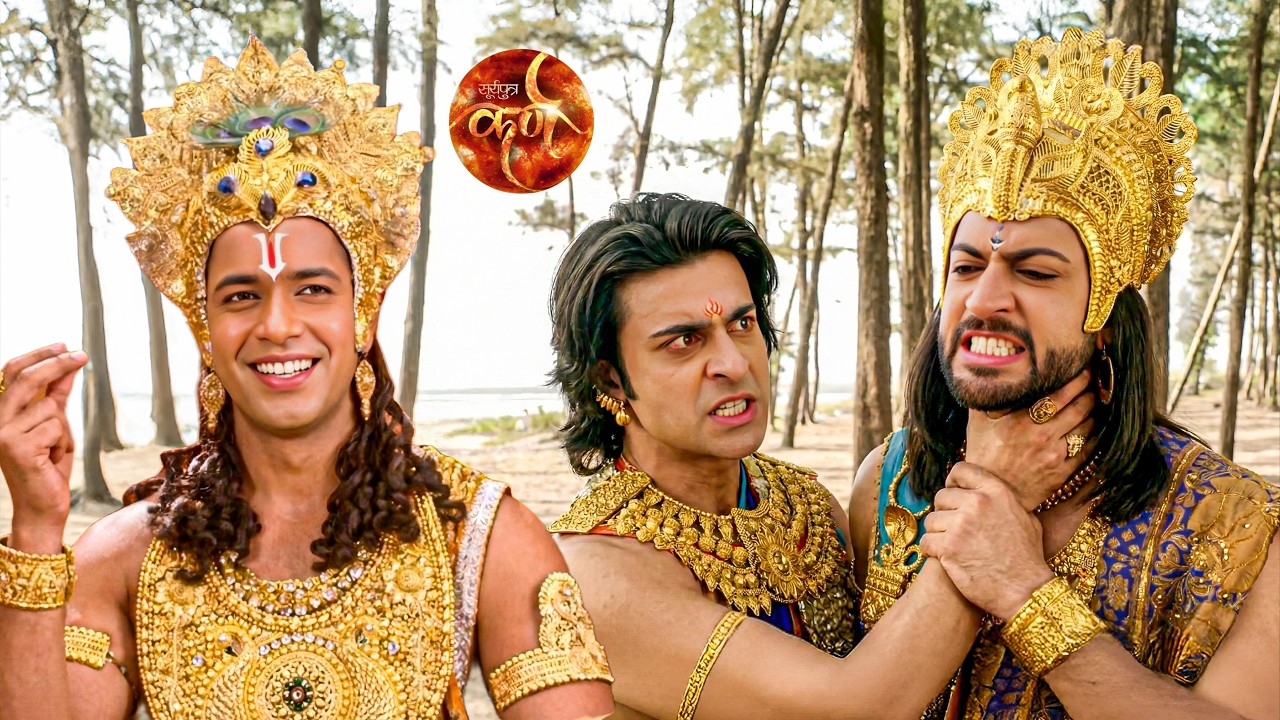 वासुदेव का एक छल कर्ण और दुर्योधन बने आपसी दुश्मन || Suryaputra Karn