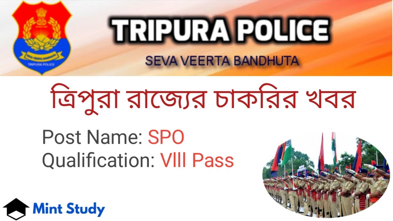 Tripura Police SPO Recruitment 2020 | ত্রিপুরা রাজ্যের চাকরির খবর | Latest Govt. Jobs 2020