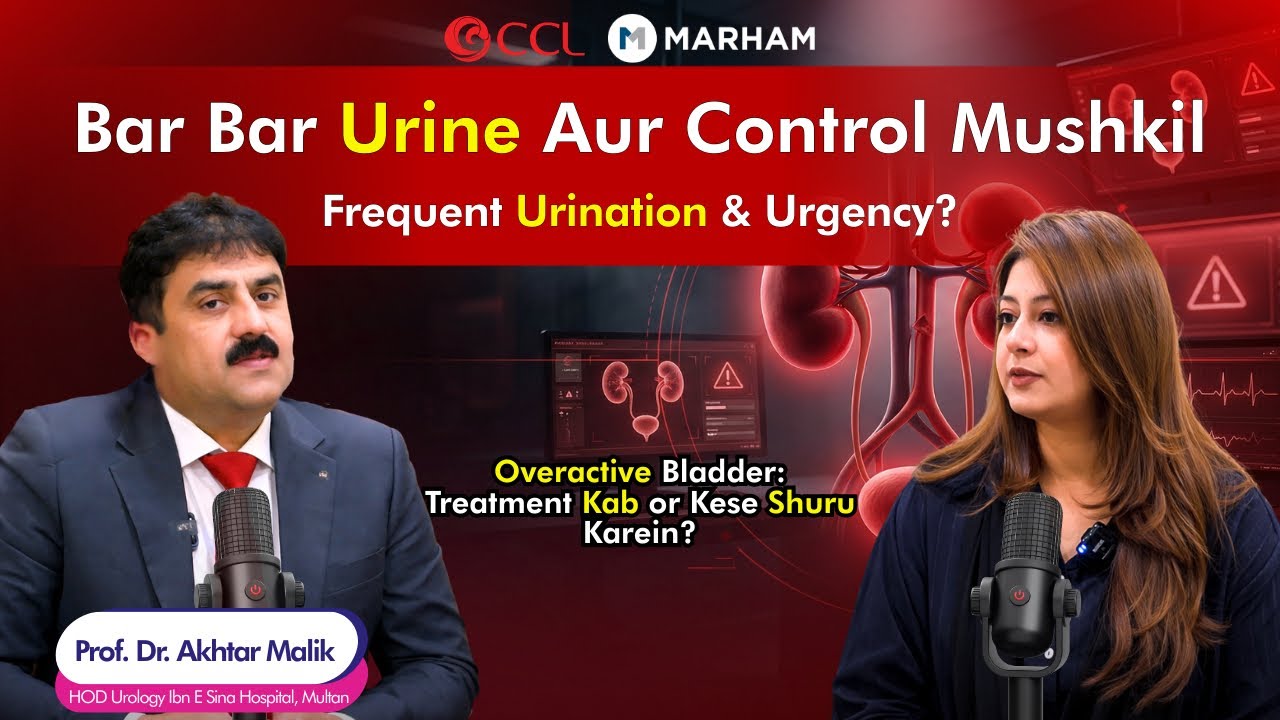 Frequent Urination? | Bar Bar Peshaab Kyun Aata Hai | Frequent Urination Warning Signs