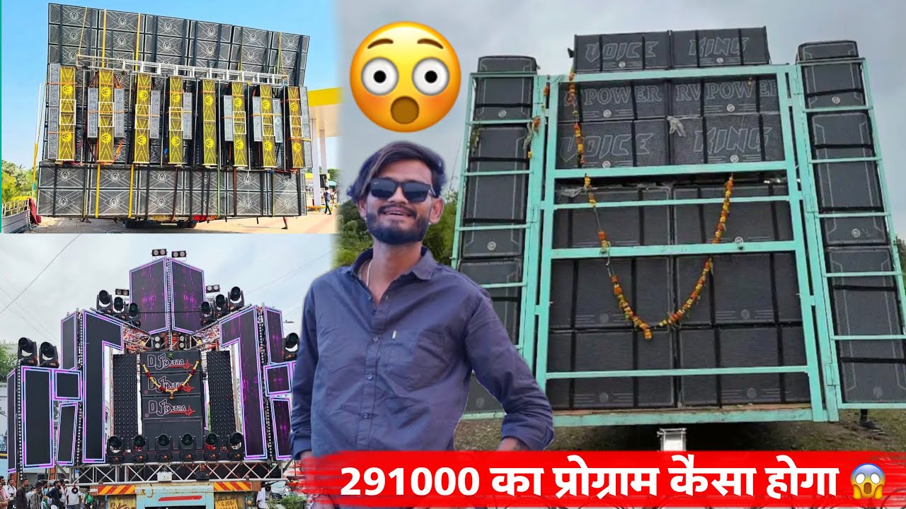 291000 का बिल का प्रोग्राम कैसा होगा 😇KK The Voice King Band