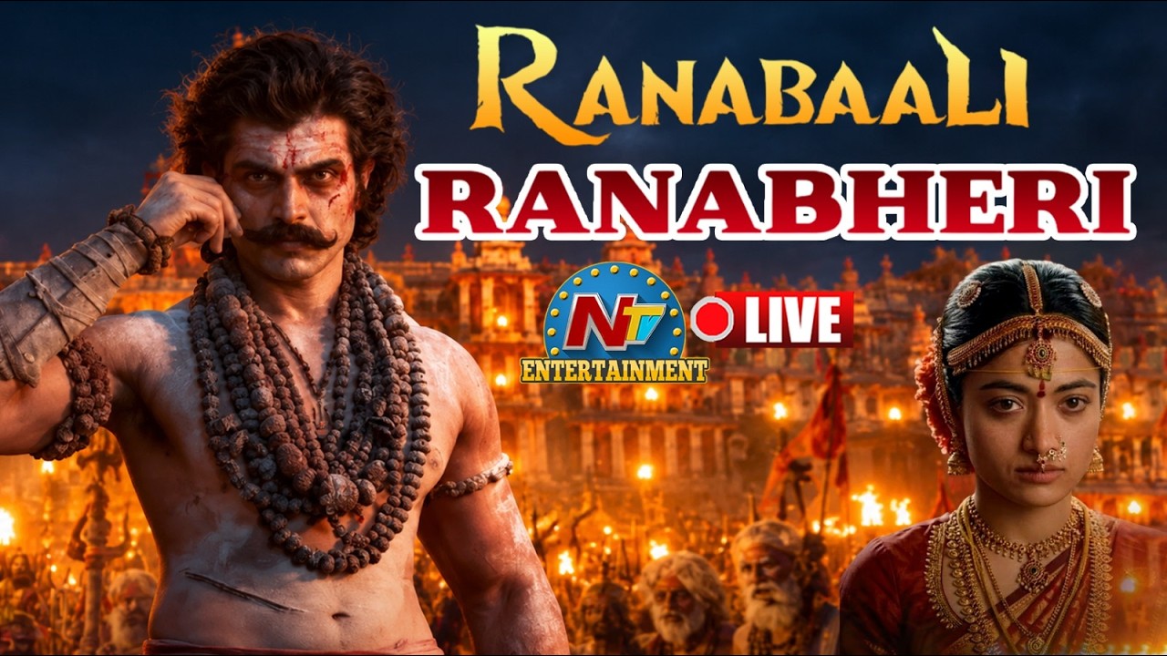 Ranabaali Ranabheri Event LIVE | Vijay Deverakonda | Rashmika Mandanna | NTV ENT