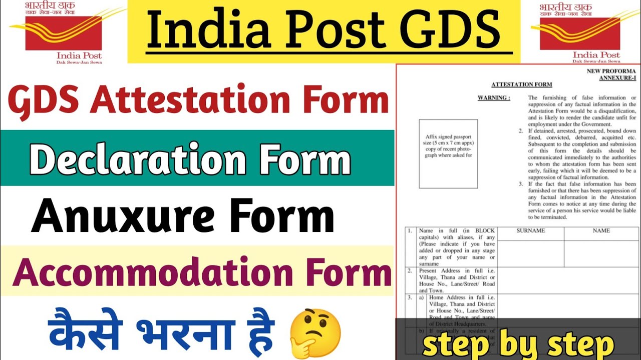 How to fill the GDS Attestation Form || GDS Attestation Form Guide: Declaration and Annexure Forms