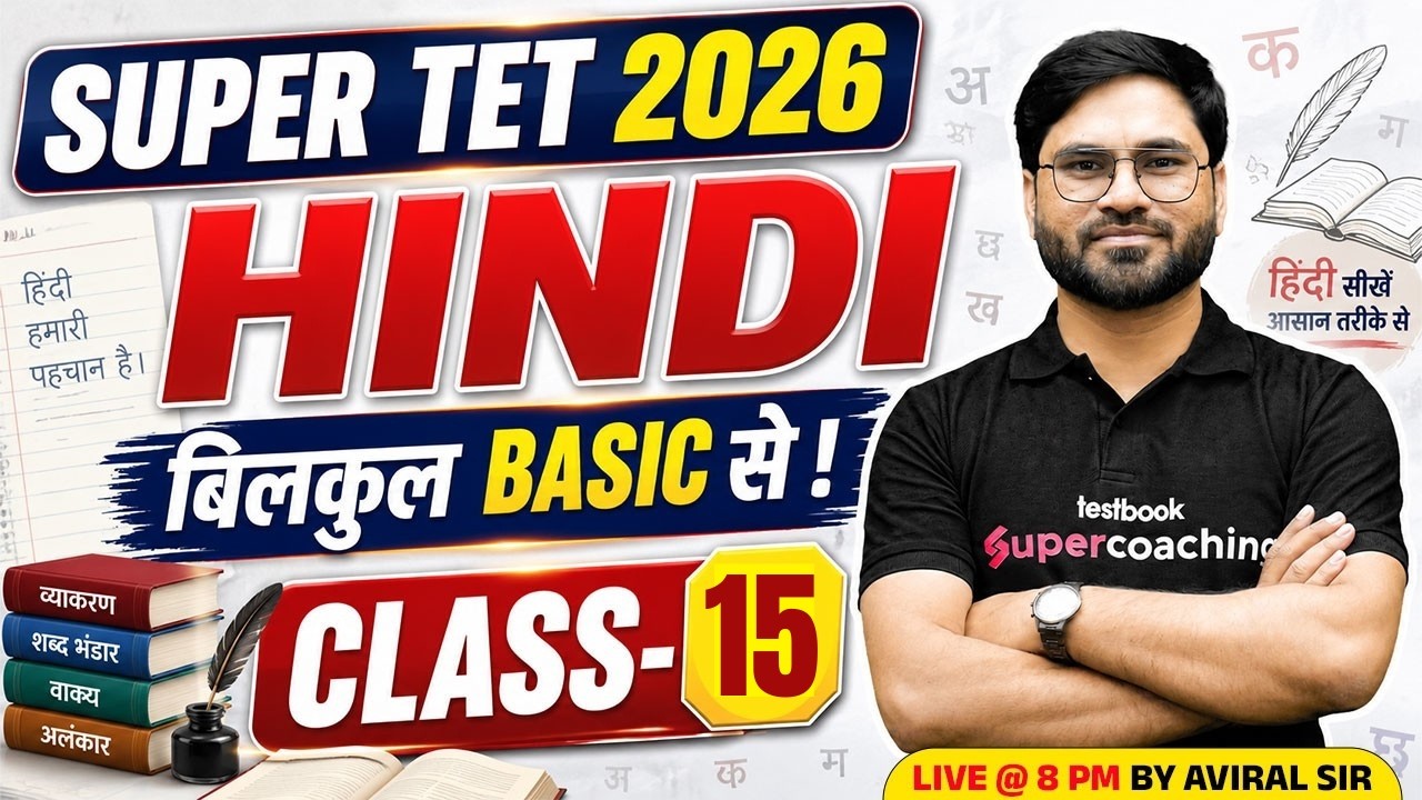SUPER TET Classes 2026 | SUPER TET Hindi Classes | SUPER TET Hindi By Aviral Sir