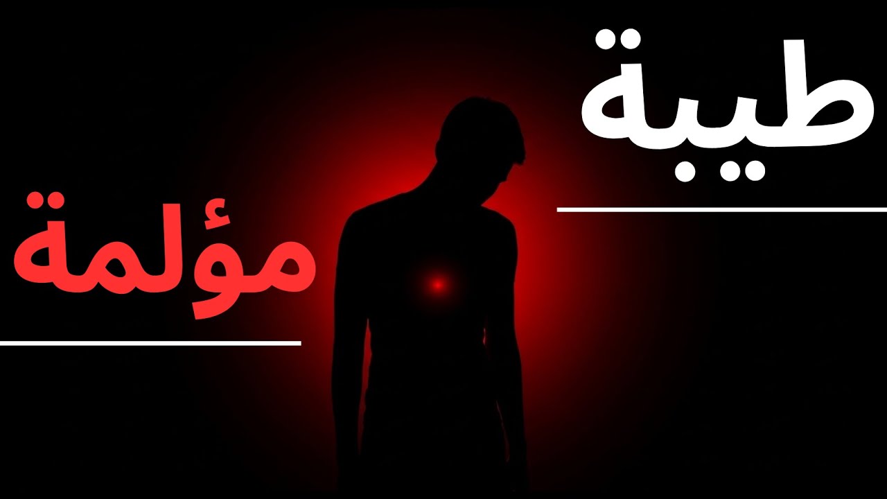 السبب الحقيقي الذي يجعل الناس تستغلك