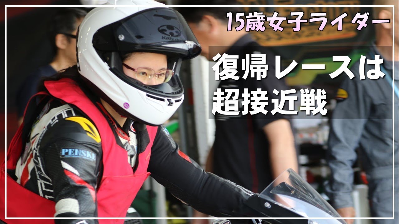 【CBR250R】鈴鹿サンデーロードレース第1戦_CBR250Rは激しい接近戦！