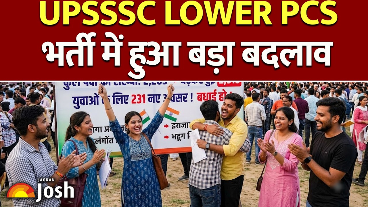 UPSSSC Lower PCS Big Update 2026: बदल गया भर्ती का पूरा नियम! अब ऐसे मिलेगी नौकरी!