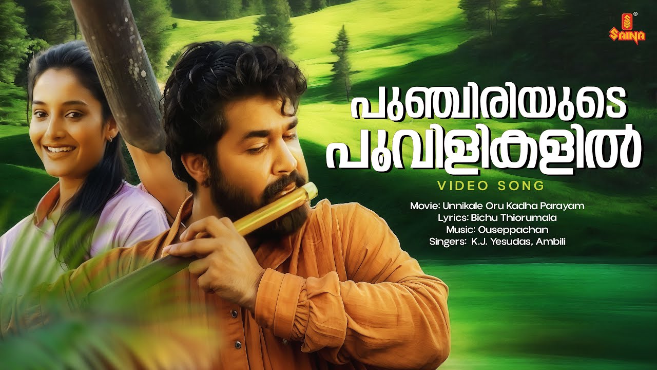 Punchiriyude Poovilikal Video Song | Unnikale Oru Kadha Parayam| Mohanlal| Ouseppachan | K J Yesudas